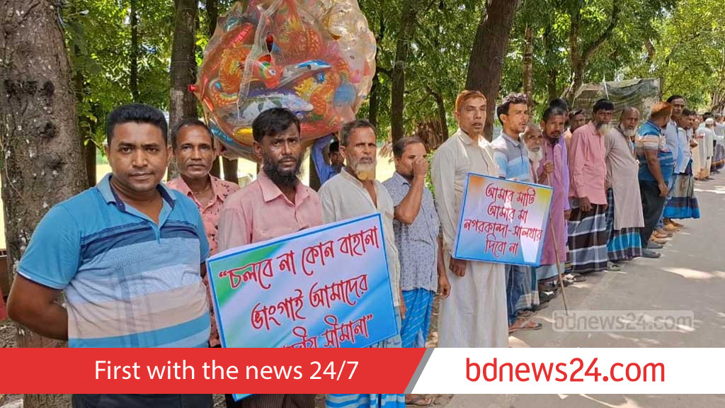সংসদীয় আসন পুনর্বহাল: ভাঙ্গায় ৪ দফা দাবিতে মানববন্ধন
