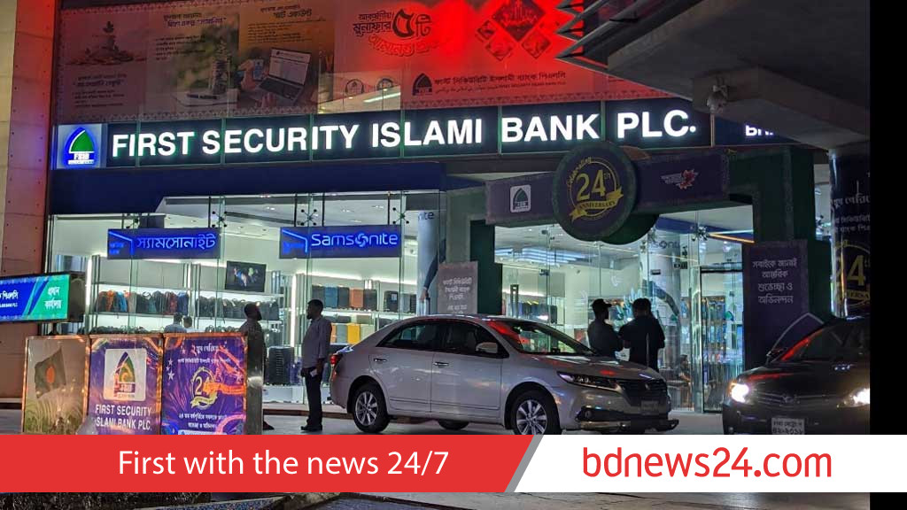 ফার্স্ট সিকিউরিটির ‘অর্থ আত্মসাৎ’: এস আলম ও সিকদারদের বিরুদ্ধে মামলা করছে দুদক