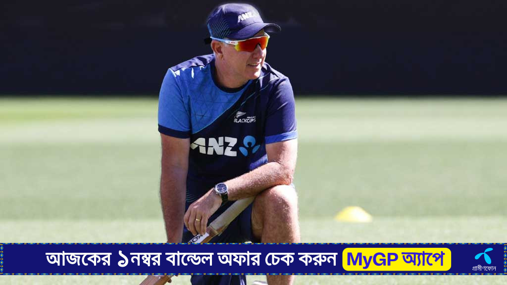 নিউ জিল্যান্ডের ক্রিকেটে নতুন ভূমিকায় সফলতম কোচ