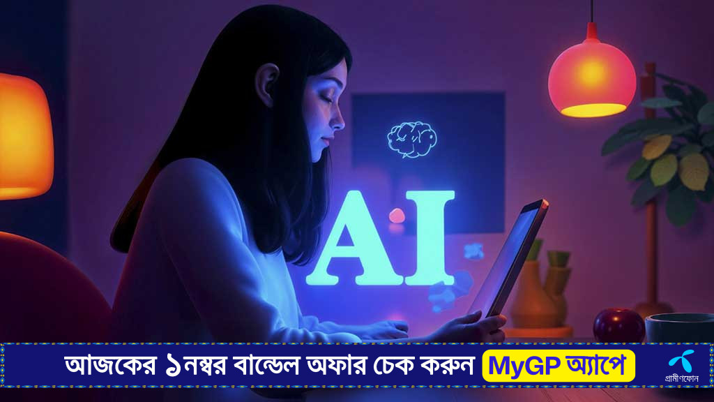 এআইয়ের কারণে লিঙ্গভিত্তিক বেতন বৈষম্য বাড়তে পারে: গবেষণা