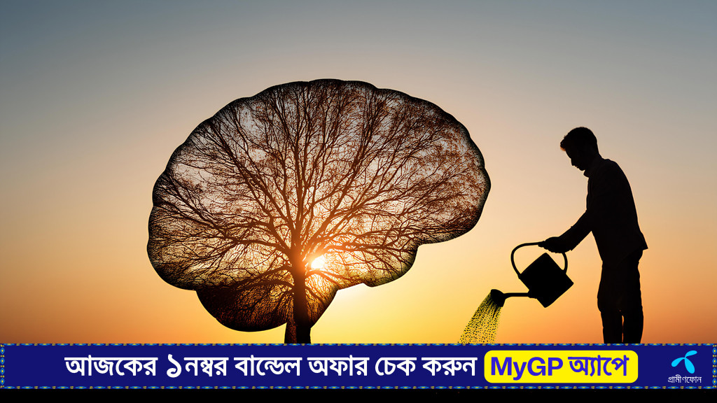 কর্মক্ষেত্রে ‘গ্রোথ মাইন্ডসেট’- উন্নতির পন্থা