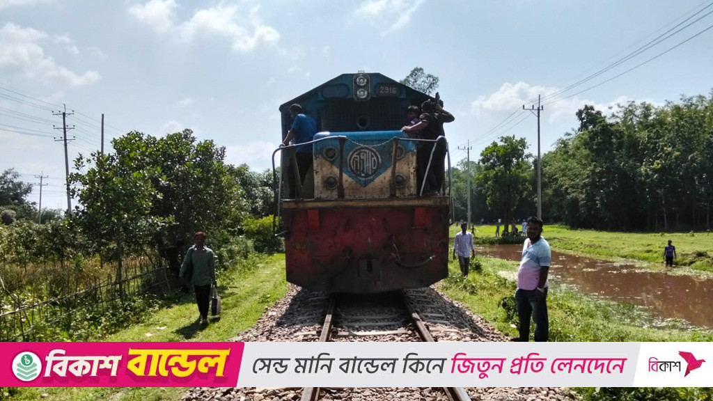 হবিগঞ্জে ট্রেন বিকল, সিলেটের সঙ্গে সারা দেশের রেল যোগাযোগ বন্ধ