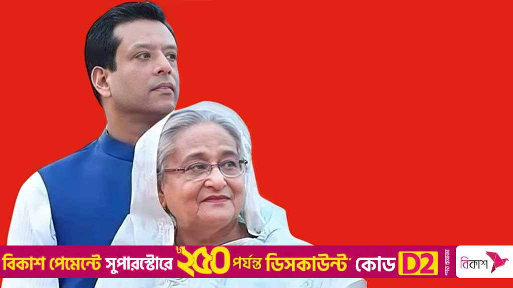 হাসিনা ও জয়ের বিরুদ্ধে রেড নোটিস জারির পদক্ষেপ নিতে পুলিশকে দুদকের চিঠি