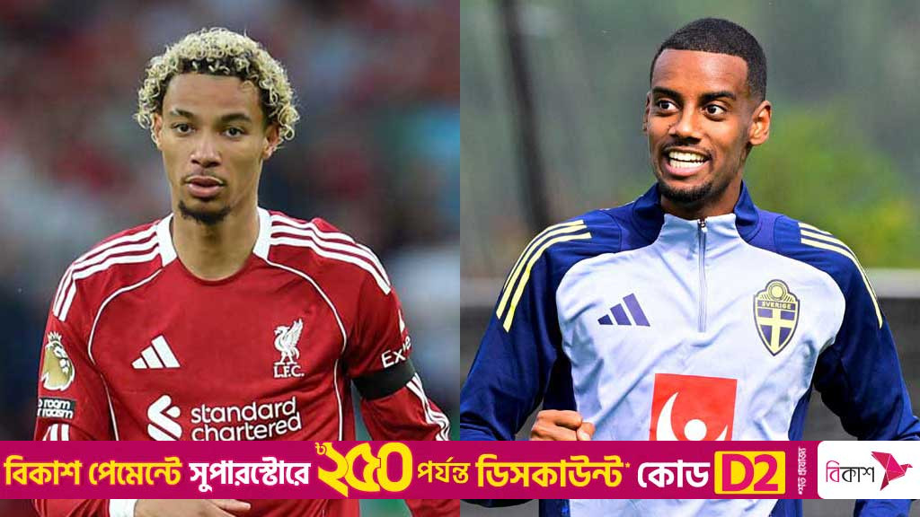 ইসাকের আগমনে নতুন চ্যালেঞ্জ দেখছেন একিতিকে
