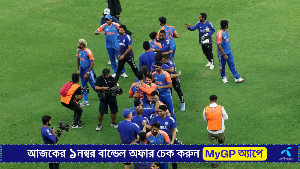 কম রানের রোমাঞ্চকর লড়াইয়ে পাকিস্তানকে হারিয়ে চ্যাম্পিয়ন ভারত