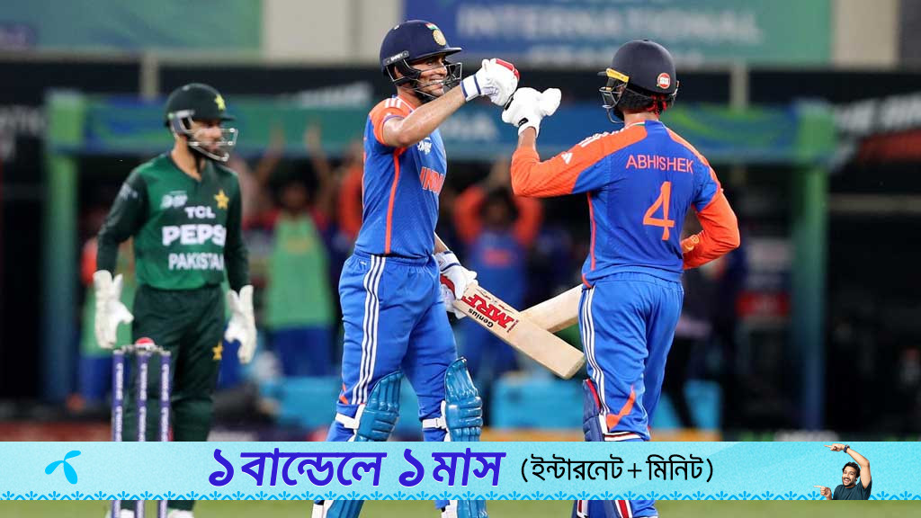 ভারত ৮ পাকিস্তান ০