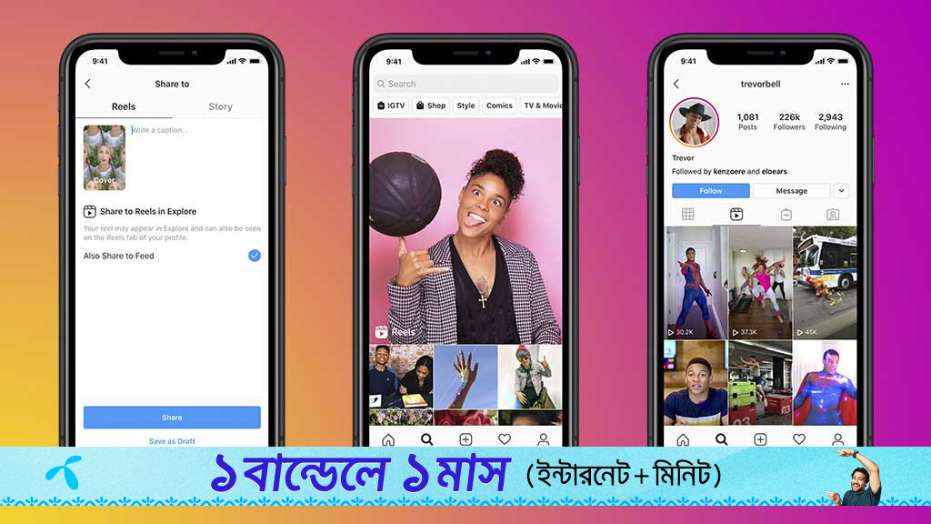ইনস্টাগ্রামের ইন্টারফেইসে পরিবর্তন আনছে মেটা, গুরুত্ব রিলসে