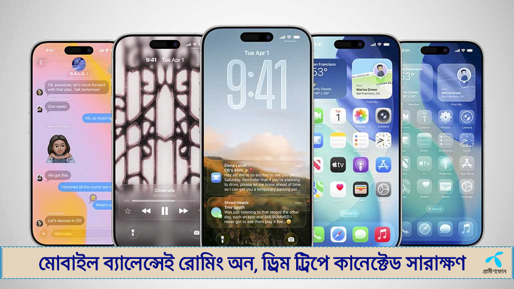 যেসব আইফোনে চলবে নতুন আইওএস ২৬