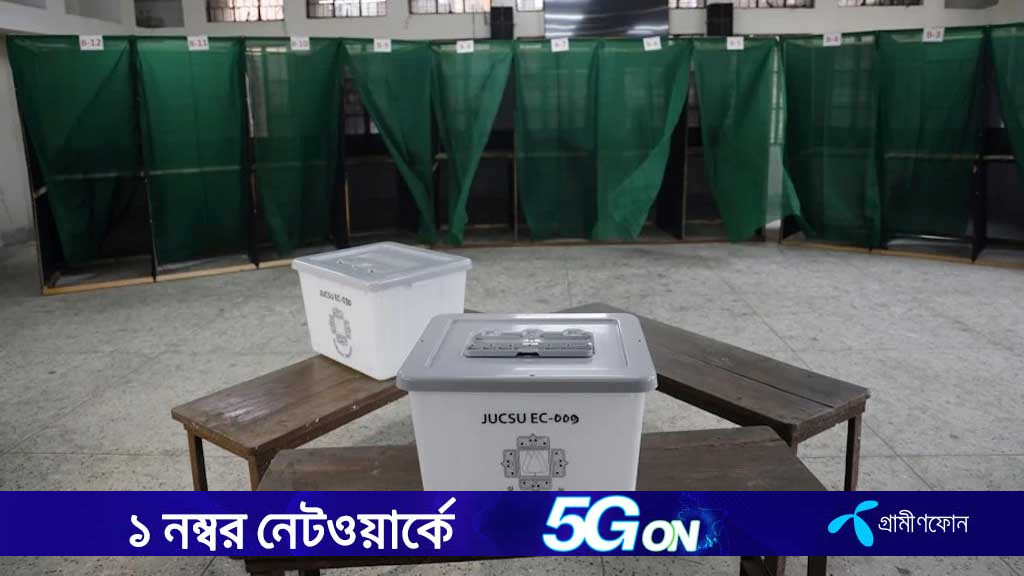ঢিমেতালে ভোট শুরু জাহাঙ্গীরনগরে, প্রথম ঘণ্টায় উপস্থিতি কম