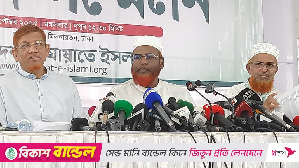 পিআর পদ্ধতিতে ভোটের দাবিতে এবার গণমিছিল করবে জামায়াত