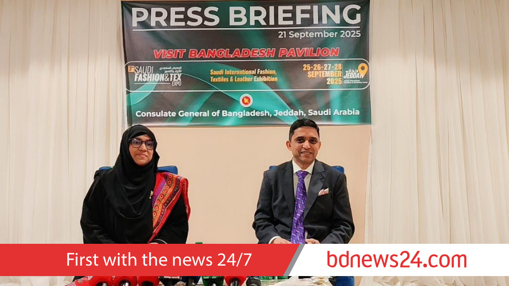 সৌদিতে ফ্যাশন মেলায় বাংলাদেশ, লক্ষ্য বাণিজ্য সম্প্রসারণ