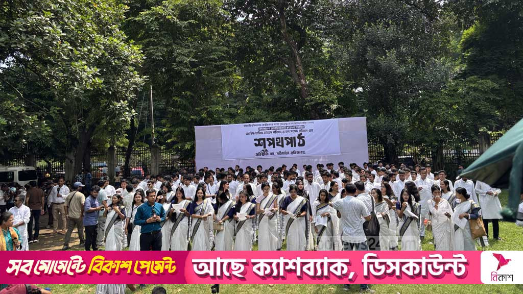 ডাকসু নির্বাচন: নিপীড়নমুক্ত ক্যাম্পাস গড়ার শপথ ছাত্রদলের