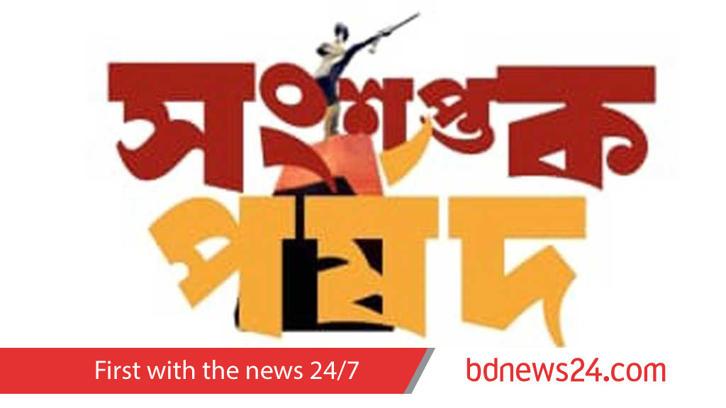 জাকসু নির্বাচন বর্জনের ঘোষণা ‘সংশপ্তক পর্ষদের’