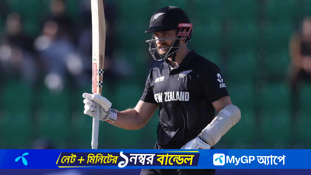 অস্ট্রেলিয়ার বিপক্ষে খেলবেন না উইলিয়ামসন