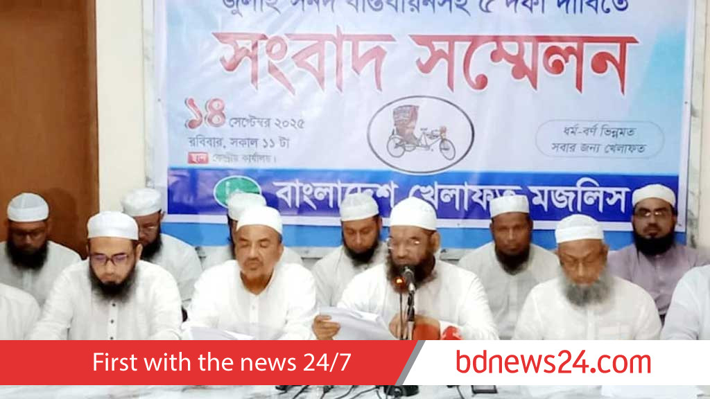 পাঁচ দাবিতে ৩ দিনের বিক্ষোভ কর্মসূচি দিল খেলাফত মজলিস