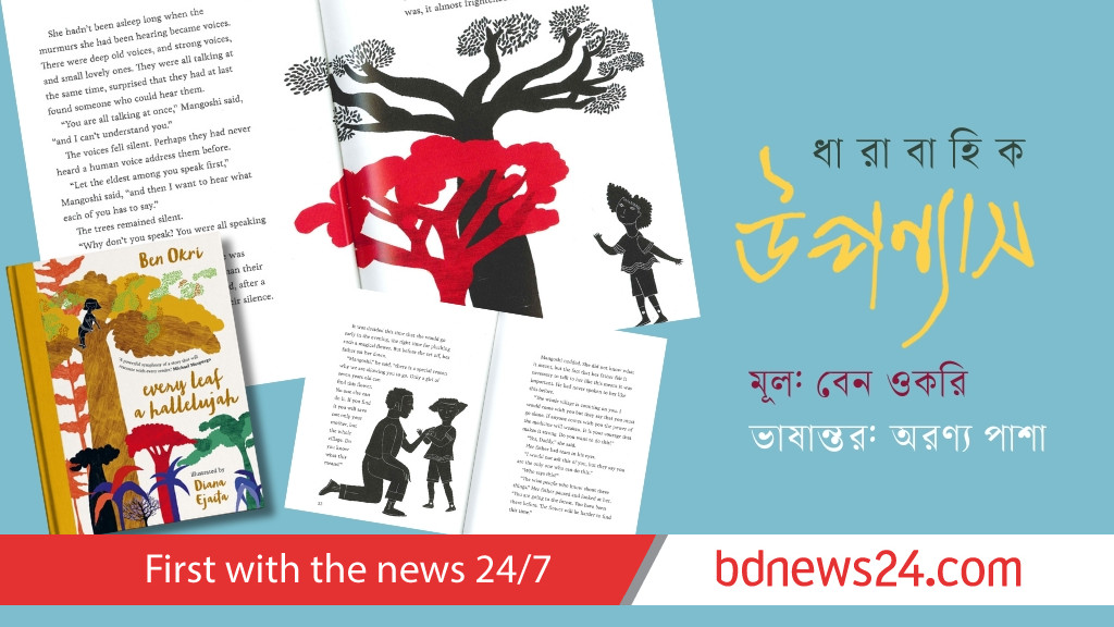 মাঙ্গোশি ও কথা বলা গাছেরা, দ্বিতীয় পর্ব