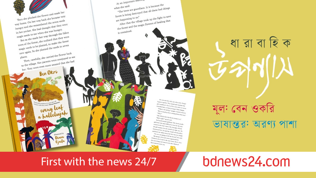 মাঙ্গোশি ও কথা বলা গাছেরা, তৃতীয় পর্ব