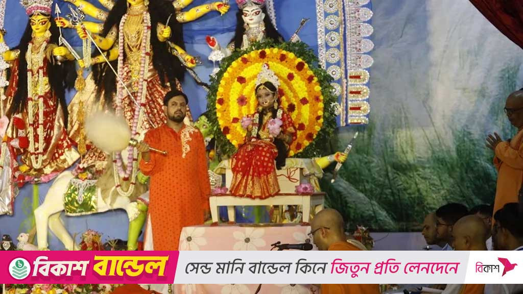 দুর্গোৎসব: কুমারী রূপে মাতৃশক্তির বন্দনা
