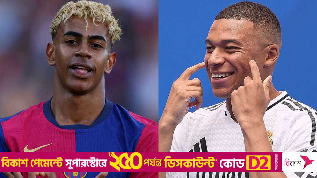 বার্সেলোনার ইয়ামালকে নিয়ে বলে রেয়ালের ‘রোষানলে’ পড়তে চান না এমবাপে