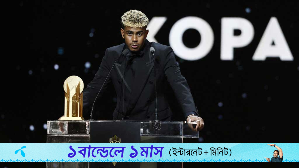 ফের কোপা ট্রফি জিতলেন ইয়ামাল