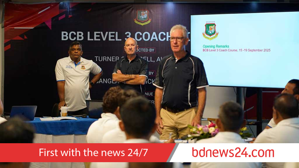 অস্ট্রেলিয়া-ইংল্যান্ডের তুলনায় কতটুকু মানসম্পন্ন বিসিবির লেভেল থ্রি কোর্স