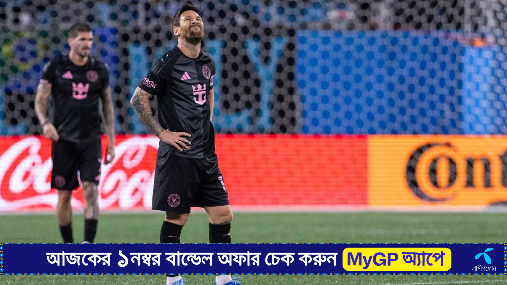 তিন বছর পর পেনাল্টিতে ব্যর্থ মেসি, বড় হার মায়ামির