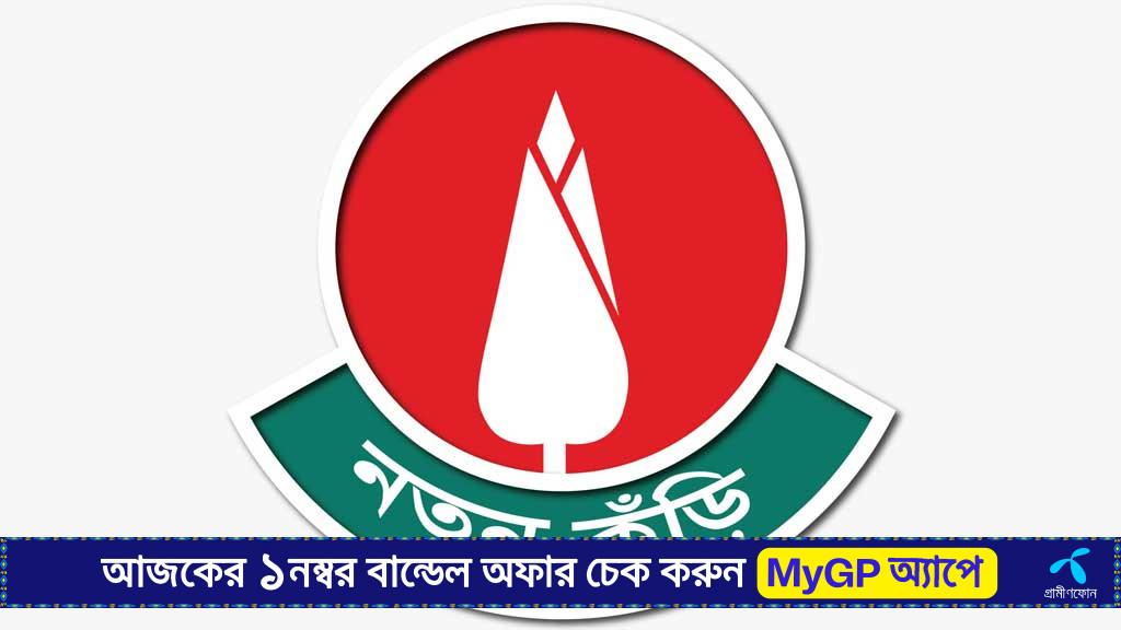 ‘নতুন কুঁড়ির' অডিশন শুরু বুধবার থেকে