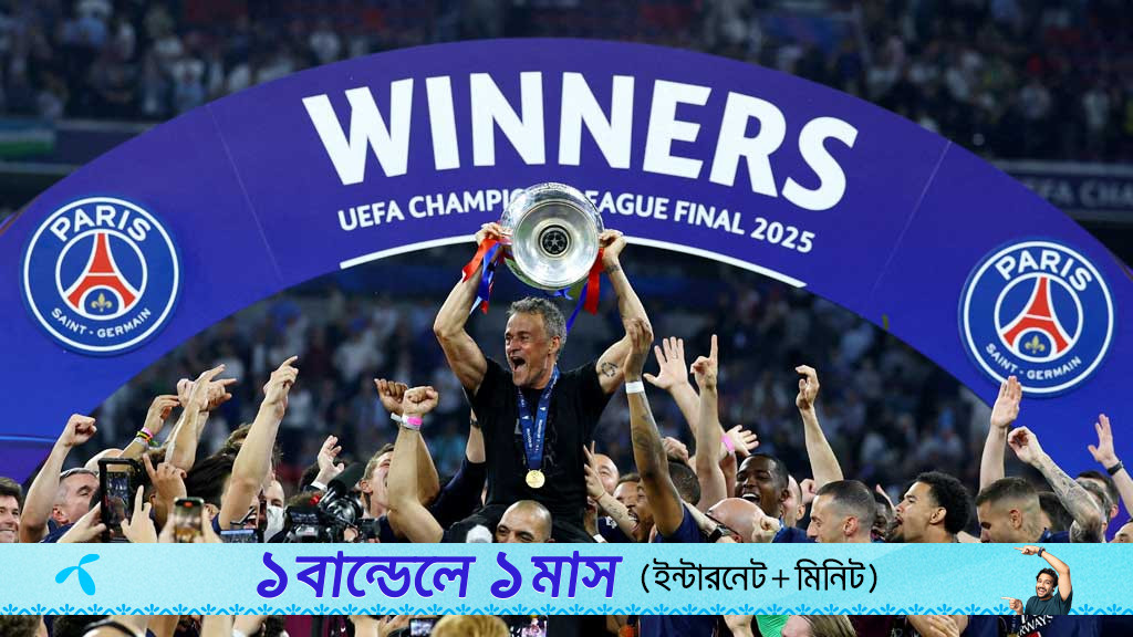 পিএসজিকে ট্রেবল জিতিয়ে ইয়োহান ক্রুইফ ট্রফি এনরিকের