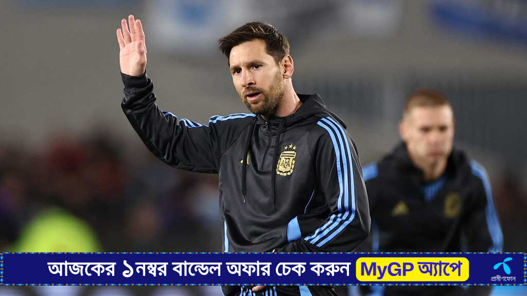 বার্সেলোনার মতো ভালোবাসা আর্জেন্টিনায় পেয়ে আপ্লুত মেসি