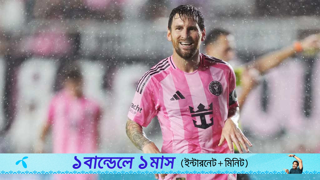 জোড়া গোল করে শীর্ষে মেসি, দারুণ জয় মায়ামির