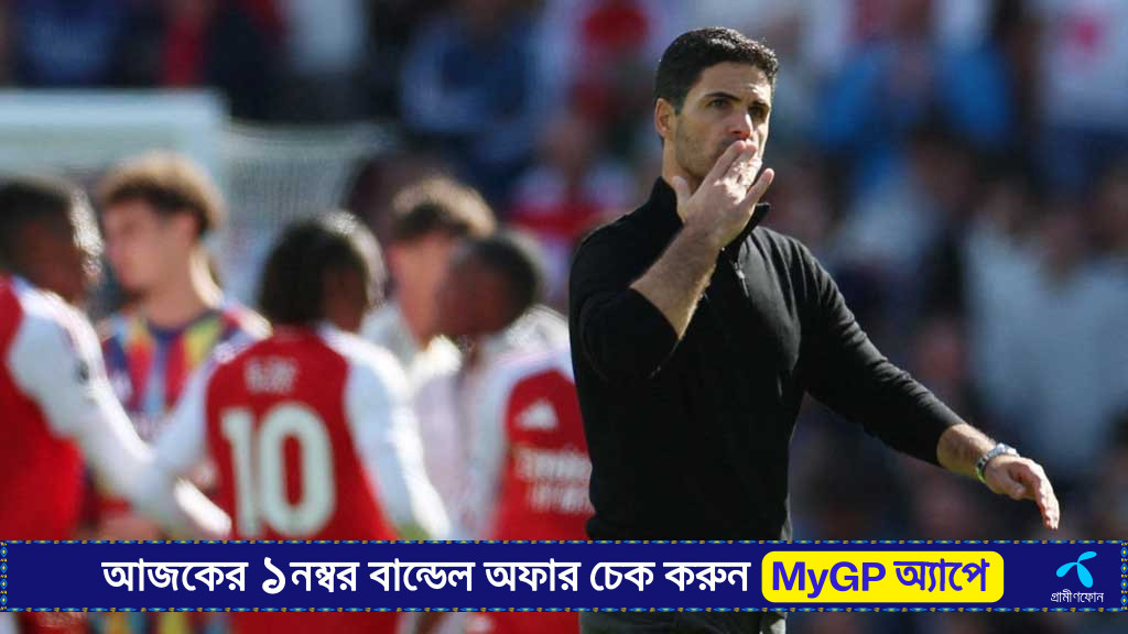 চ্যাম্পিয়ন্স লিগ জিতে আর্সেনালের ইতিহাস বদলাতে চান আর্তেতা