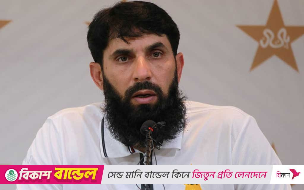 পাকিস্তানের ভালো ও ভারতের বাজে দিনের আশায় মিসবাহ