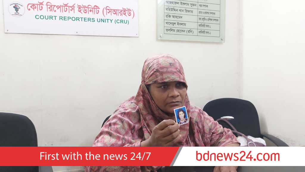 বুদ্ধি প্রতিবন্ধী মেয়েকে খুঁজতে পিরোজপুর থেকে রাজধানীতে এক মা