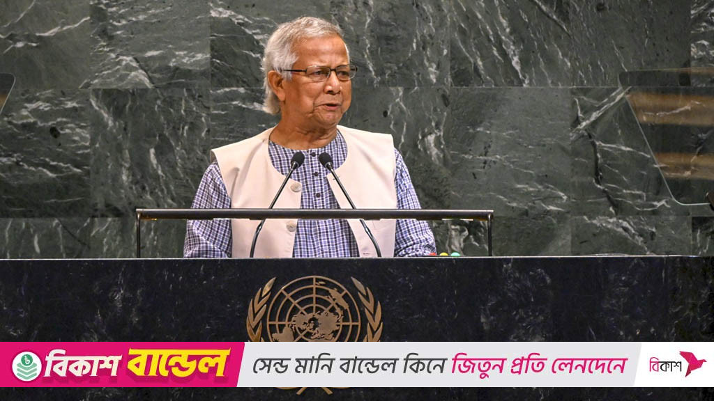 সংস্কারযাত্রার গল্প জাতিসংঘে শোনালেন ইউনূস, দিলেন ভোটের বার্তা