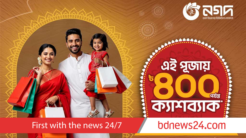 পূজায় খাবারসহ নানা পণ্যে নগদের ‘ক্যাশব্যাক অফার’