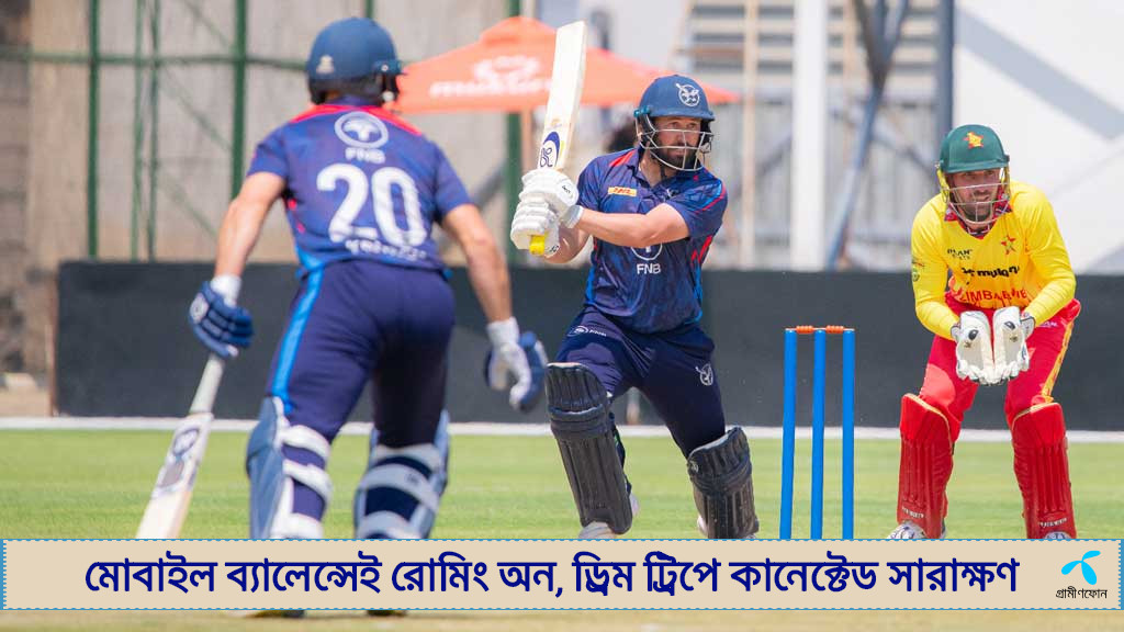 রেকর্ড পুঁজি গড়ে জিম্বাবুয়েকে হারাল নামিবিয়া