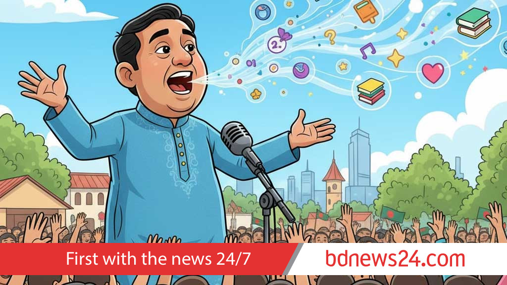 বয়ানের রাজনীতি, বিভাজনের ফাঁদ ও বাংলাদেশের ভবিষ্যৎ