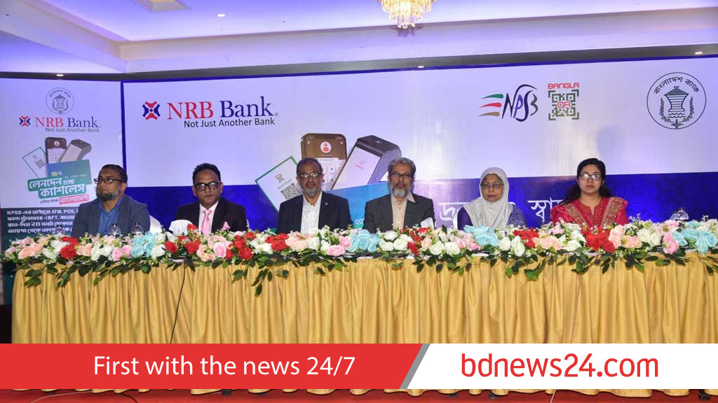 ‘ক্যাশলেস বাংলাদেশ’ বাস্তবায়নে কুমিল্লায় এনআরবির সচেতনতা কর্মসূচি