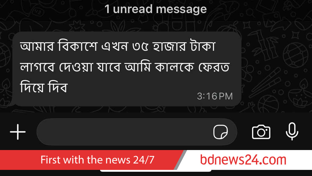 এনবিআর চেয়ারম্যানের হোয়াটসঅ্যাপ নম্বর 'হ্যাকড’, চাওয়া হচ্ছে টাকা