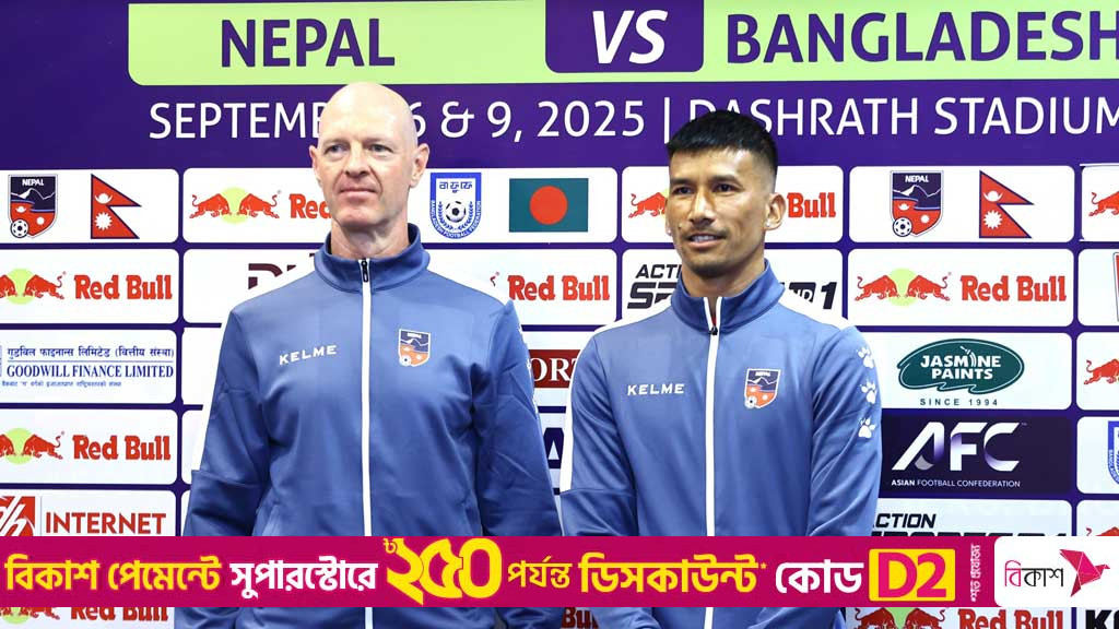 হামজাকে ‘মিস’ করছেন নেপাল অধিনায়ক