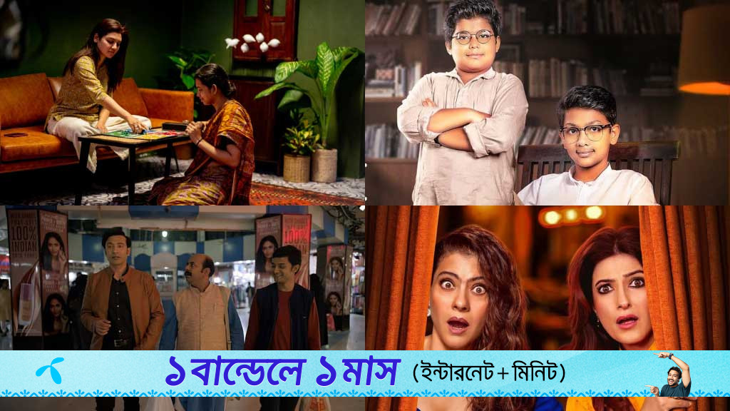 জয়ার সিনেমা, ব্যোমকেশ ও ফেলুদা নিয়ে জমজমাট ওটিটি
