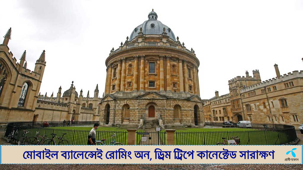 অক্সফোর্ড, কেমব্রিজের নাম নেই সেরা তিন বিশ্ববিদ্যালয়ে
