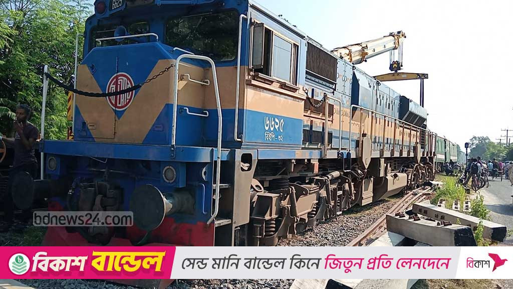 পাবনায় বগি লাইনচ্যুত: ৭ ঘণ্টা পর ট্রেন চলাচল শুরু