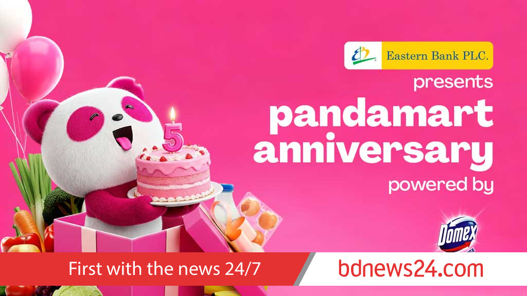 প্যান্ডামার্টে মূল্য ছাড়