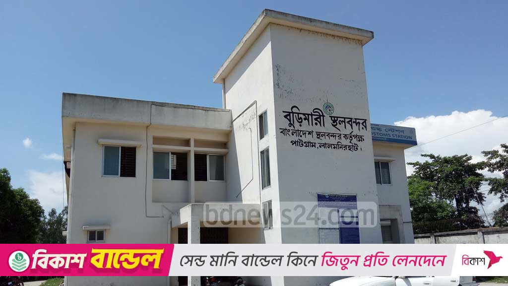 দুর্গাপূজা উপলক্ষে ৮ দিন বন্ধ থাকবে বুড়িমারী স্থলবন্দর