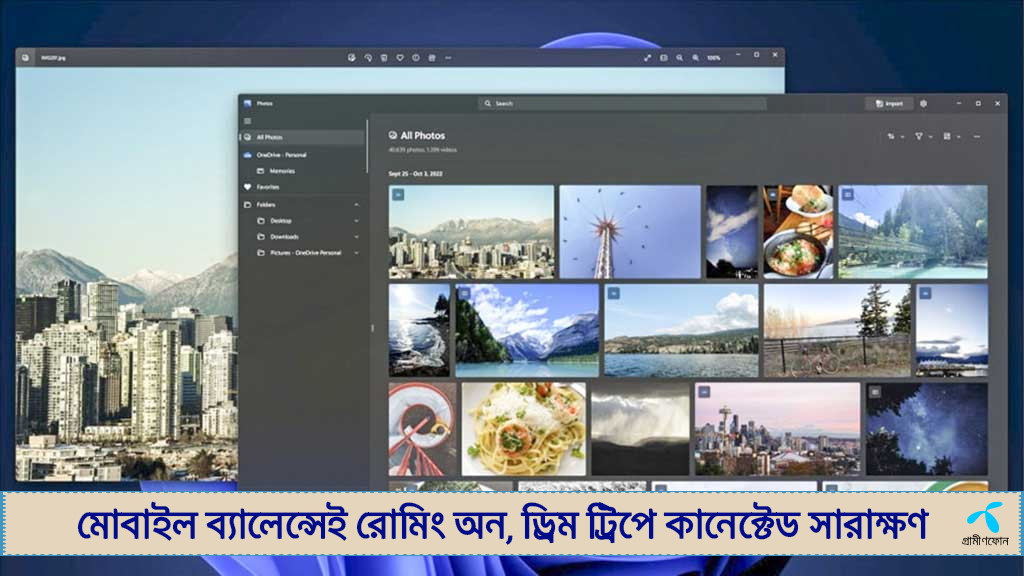 উইন্ডোজ ১১ ফটোস অ্যাপে এআই গুছিয়ে দেবে এলোমেলো ছবি