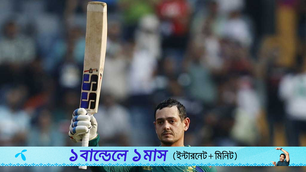 অবসর ভেঙে ফিরলেন ডি কক, আছেন পাকিস্তান সফরের দলে