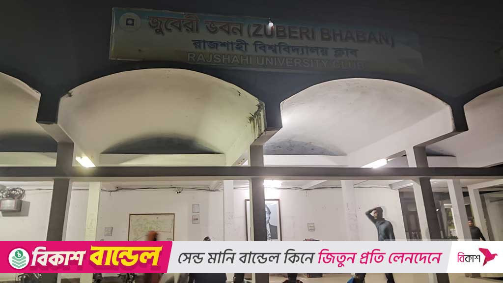 ‘পোষ্য কোটা’: অবরুদ্ধ রাবির প্রোভিসি-প্রক্টর-রেজিস্ট্রার, ক্যাম্পাসে উত্তেজনা