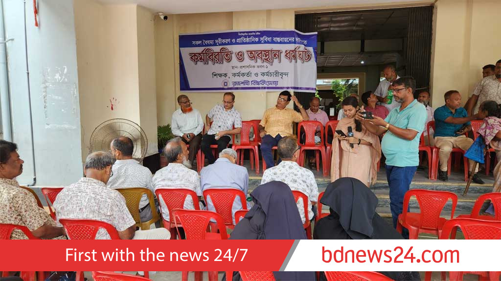 ভোটের আগে রাবিতে ‘পোষ্য কোটার’ দাবিতে ফের কর্মবিরতির ঘোষণা
