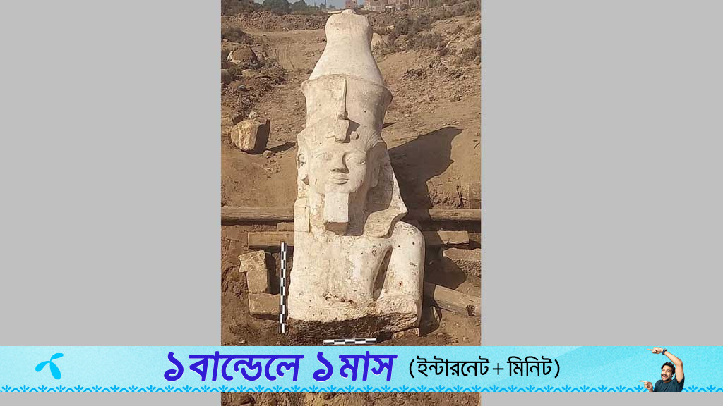 ৯৬ বছর পর মিলল দ্বিতীয় রামেসিসের ভাস্কর্যের হারিয়ে যাওয়া অংশ